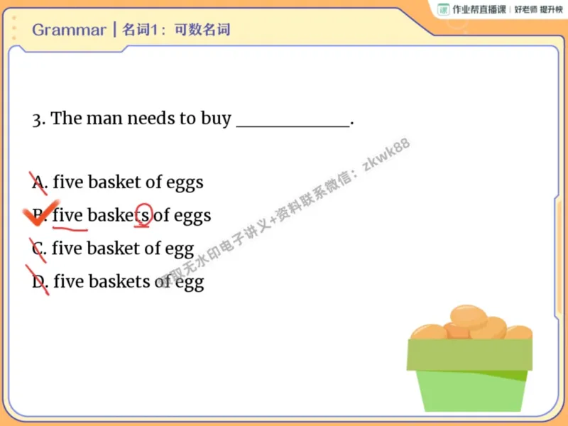 《04.课堂笔记主讲课中笔记_2025初一网课_25初一英语_25初一林淼英语（作业帮）_暑期班A+班_课堂笔记》第6页预览