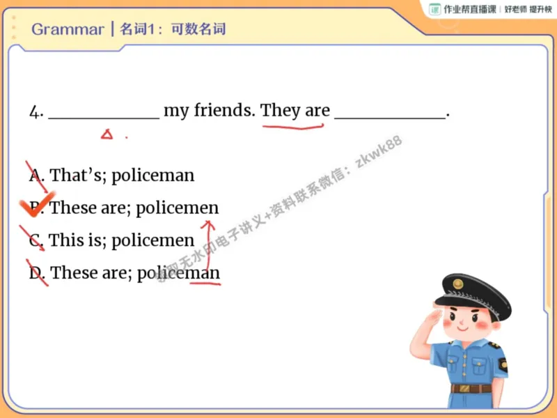 《04.课堂笔记主讲课中笔记_2025初一网课_25初一英语_25初一林淼英语（作业帮）_暑期班A+班_课堂笔记》第7页预览