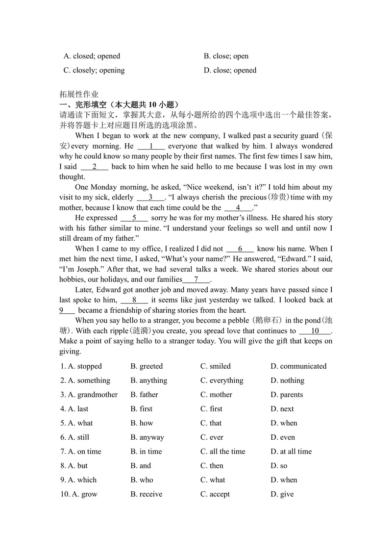 《初中英语八年级下册第5单元goodmanners作业仪_0作业_初中全科目同步习题+精品试卷（7-9年级）_25秋初中英语《同步习题+精品试卷》_初中英语（译林版）试卷_《优秀作业单》_八年级》第4页预览