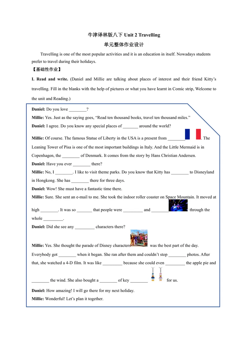 《初中英语八年级下册Unit2Travelling单元作业_0作业_初中全科目同步习题+精品试卷（7-9年级）_25秋初中英语《同步习题+精品试卷》_初中英语（译林版）试卷_《优秀作业单》_八年级》第1页预览