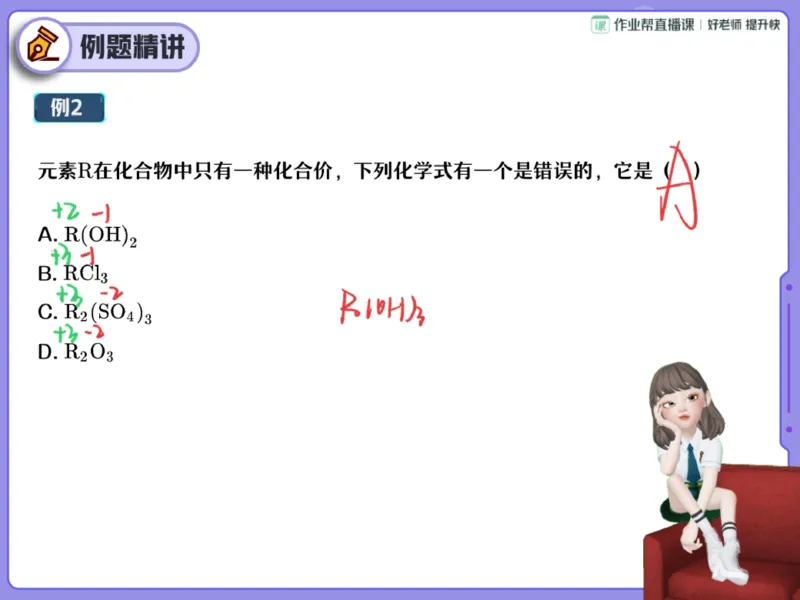 《02.课堂笔记主讲课中笔记_25初三化学_2025初三化学杨雯智A+秋下_00.课堂笔记》第4页预览