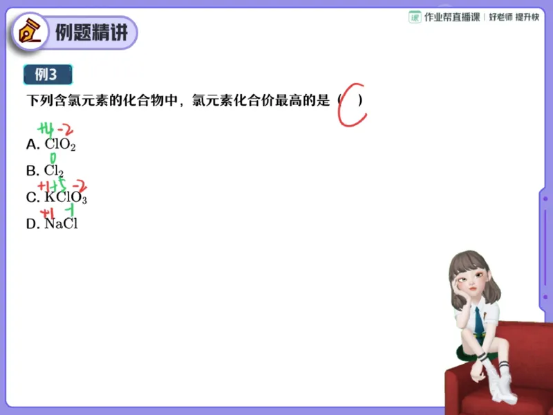 《02.课堂笔记主讲课中笔记_25初三化学_2025初三化学杨雯智A+秋下_00.课堂笔记》第5页预览