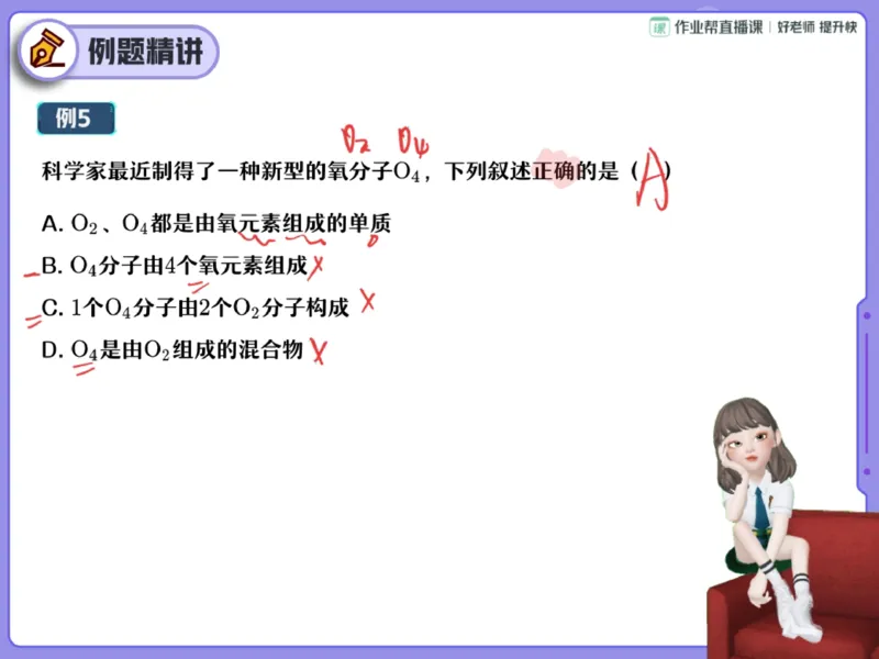 《02.课堂笔记主讲课中笔记_25初三化学_2025初三化学杨雯智A+秋下_00.课堂笔记》第7页预览