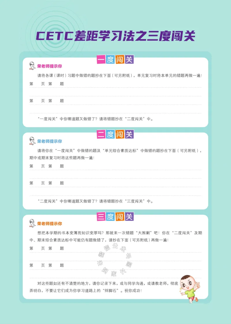 《037.24春语文典中点三年级下册（有答案）公众号：米妈家长圈_小学1-6年级全科全套_1-6年级全科下册_三年级_其他补充资料_语文资料》第5页预览