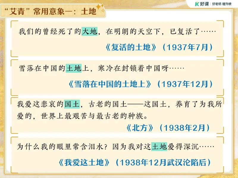 《11-01.课堂笔记主讲课中笔记_26初三网课_2026初三语文宋北平_2025初三秋上人文创作自主学习TY·A+（2期）-宋北平_课程资料_第8节易错题专项秋A+班TY-4》第4页预览