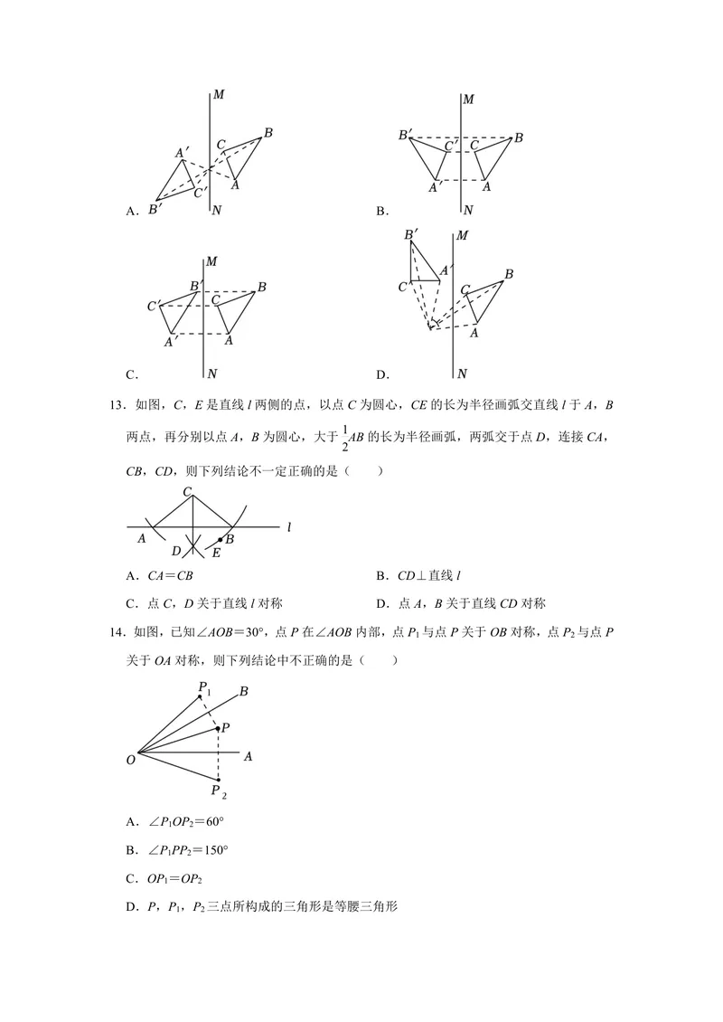 《初中数学八年级上册第13单元轴对称题库_0作业_初中全科目同步习题+精品试卷（7-9年级）_25秋初中数学《同步习题+精品试卷》_初中数学苏科版试卷_《优秀作业单》_八年级》第4页预览