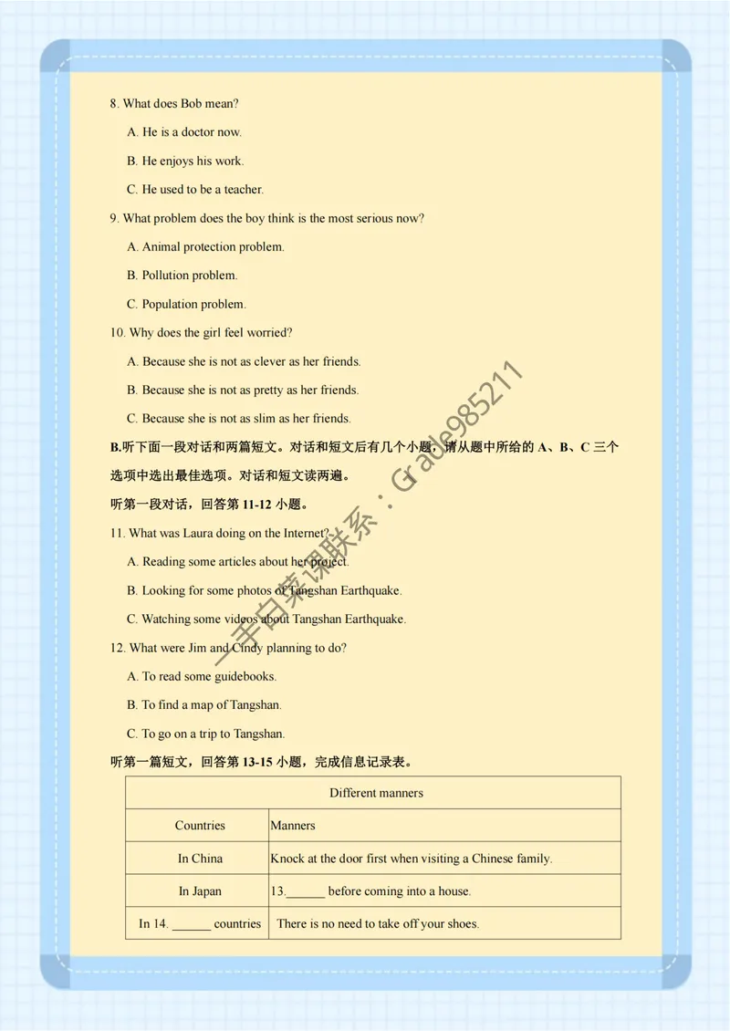 《专项汇编_26初三网课_2026初三英语万雨露_2025初三秋上双语素养自主学习·TY·A+-万雨露_英语专属资料_板块专项训练》第10页预览