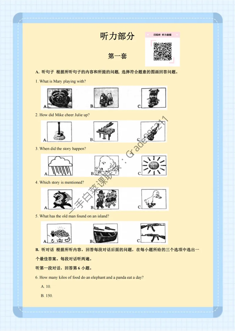 《专项汇编_26初三网课_2026初三英语万雨露_2025初三秋上双语素养自主学习·TY·A+-万雨露_英语专属资料_板块专项训练》第2页预览