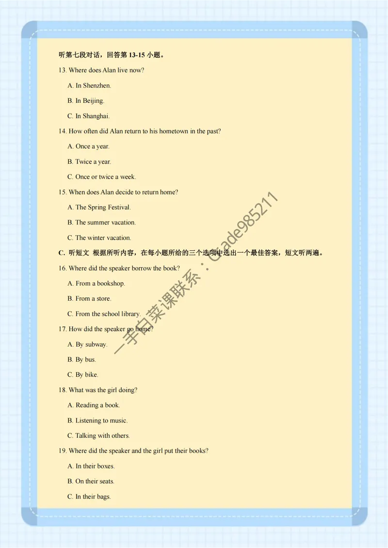 《专项汇编_26初三网课_2026初三英语万雨露_2025初三秋上双语素养自主学习·TY·A+-万雨露_英语专属资料_板块专项训练》第4页预览