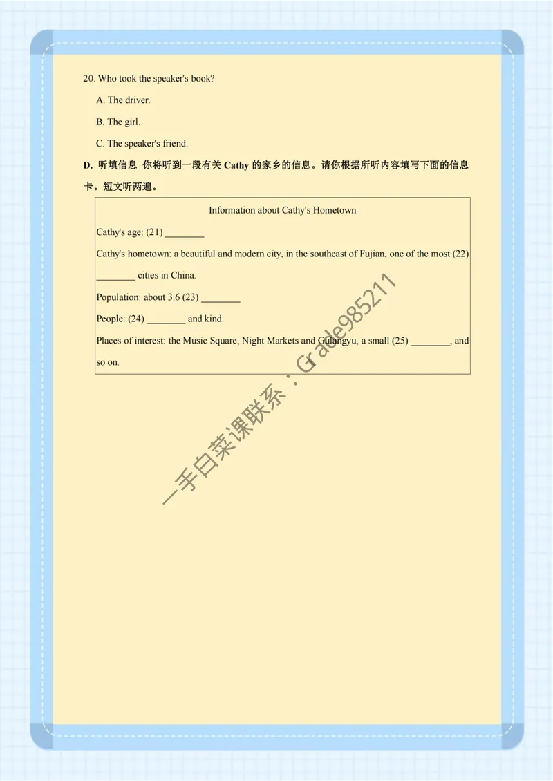 《专项汇编_26初三网课_2026初三英语万雨露_2025初三秋上双语素养自主学习·TY·A+-万雨露_英语专属资料_板块专项训练》第5页预览