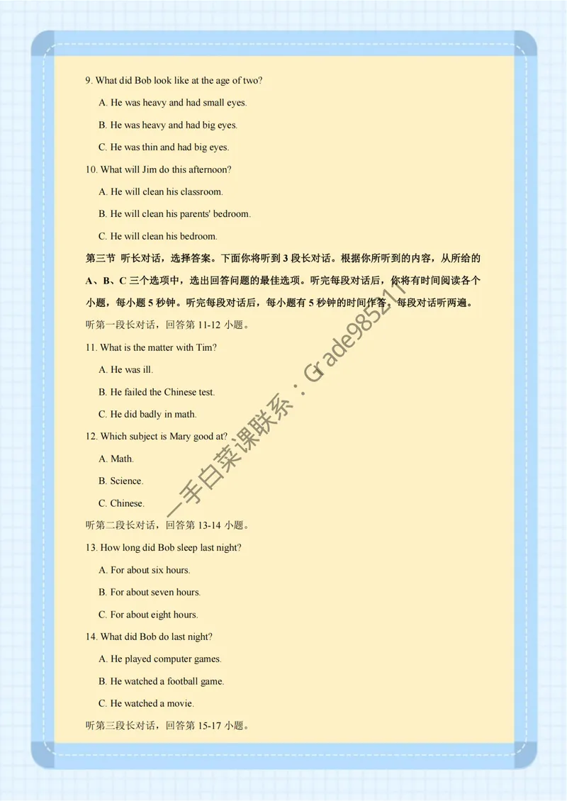 《专项汇编_26初三网课_2026初三英语万雨露_2025初三秋上双语素养自主学习·TY·A+-万雨露_英语专属资料_板块专项训练》第7页预览