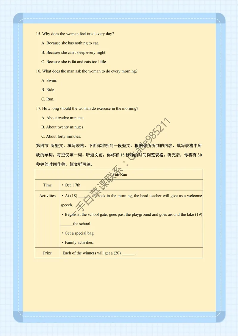 《专项汇编_26初三网课_2026初三英语万雨露_2025初三秋上双语素养自主学习·TY·A+-万雨露_英语专属资料_板块专项训练》第8页预览