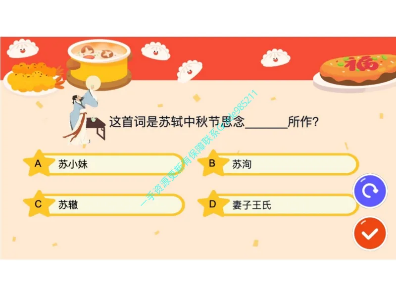 《10.课堂笔记主讲课中笔记_26初三网课_2026初三语文宋北平_2025初三秋上人文创作自主学习TY·A+（2期）-宋北平_10_易错题专项秋A+班TY-5》第5页预览