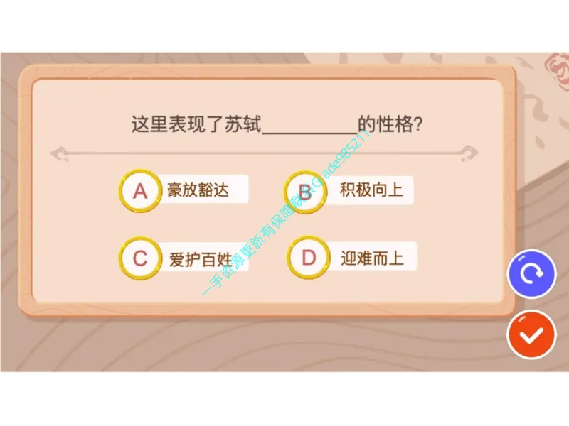 《10.课堂笔记主讲课中笔记_26初三网课_2026初三语文宋北平_2025初三秋上人文创作自主学习TY·A+（2期）-宋北平_10_易错题专项秋A+班TY-5》第9页预览