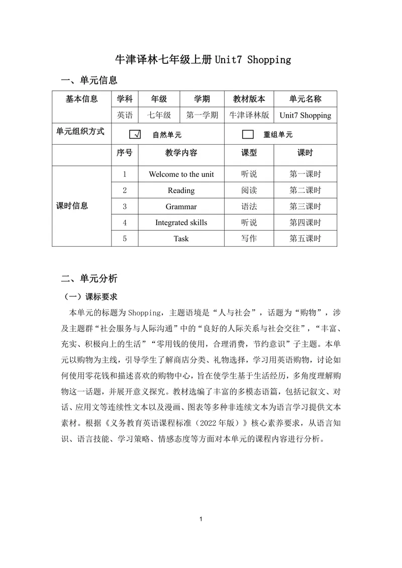 《初中英语七年级上册Unit7Shopping单元作业_0作业_初中全科目同步习题+精品试卷（7-9年级）_25秋初中英语《同步习题+精品试卷》_初中英语（译林版）试卷_《优秀作业单》_七年级》第3页预览