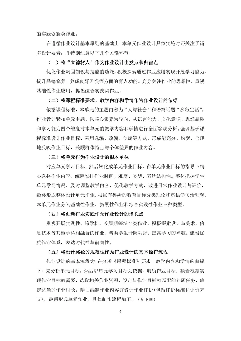 《初中英语七年级上册Unit7Shopping单元作业_0作业_初中全科目同步习题+精品试卷（7-9年级）_25秋初中英语《同步习题+精品试卷》_初中英语（译林版）试卷_《优秀作业单》_七年级》第8页预览