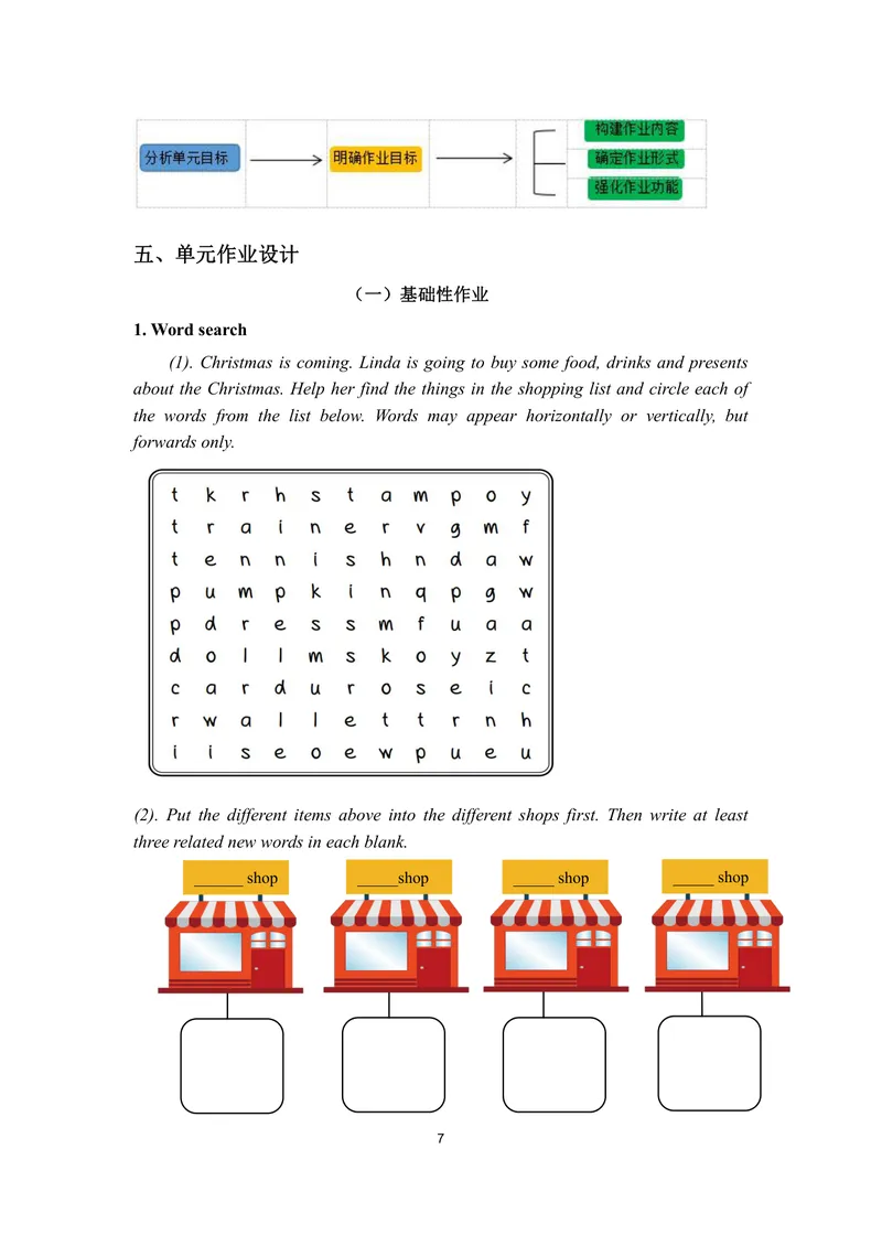 《初中英语七年级上册Unit7Shopping单元作业_0作业_初中全科目同步习题+精品试卷（7-9年级）_25秋初中英语《同步习题+精品试卷》_初中英语（译林版）试卷_《优秀作业单》_七年级》第9页预览