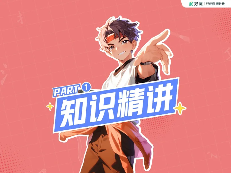 《11.课堂笔记主讲课中笔记_26初三网课_2026初三语文宋北平_2025初三秋上人文创作自主学习TY·A+（2期）-宋北平_11_文学知识望闻问切诊语病》第5页预览