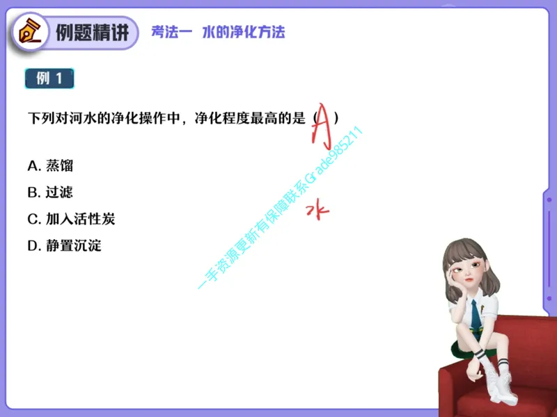 《10.课堂笔记主讲课中笔记_26初三网课_2026初三化学杨雯智_2025初三秋上实验科学自主学习·TY·A+（2期）-杨雯智_10_易错题专项秋A+班TY-5》第3页预览