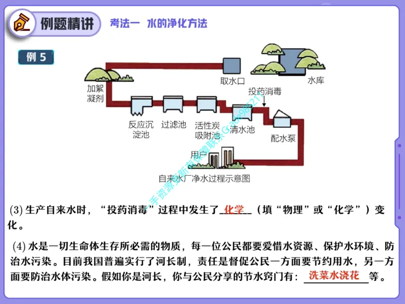 《10.课堂笔记主讲课中笔记_26初三网课_2026初三化学杨雯智_2025初三秋上实验科学自主学习·TY·A+（2期）-杨雯智_10_易错题专项秋A+班TY-5》第8页预览