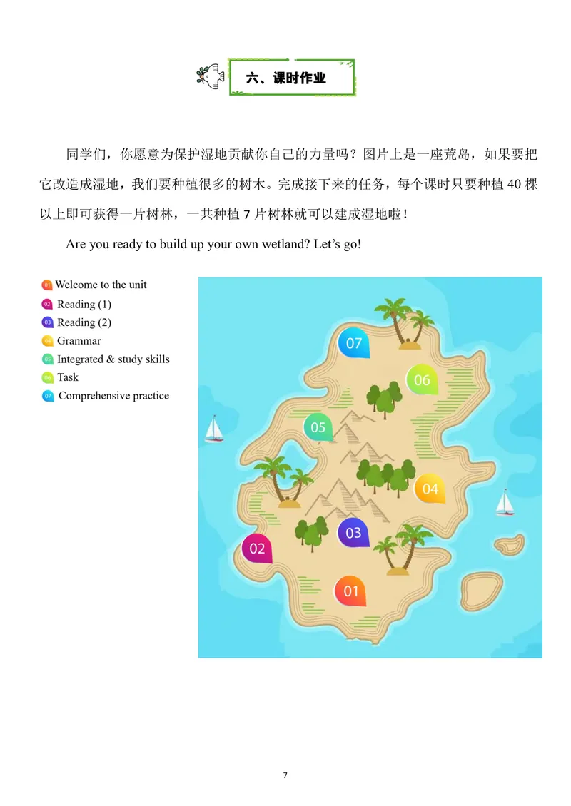 《初中英语八年级上册Unit6Birdwatching单元作业_0作业_初中全科目同步习题+精品试卷（7-9年级）_25秋初中英语《同步习题+精品试卷》_初中英语（译林版）试卷_《优秀作业单》_八年级》第9页预览