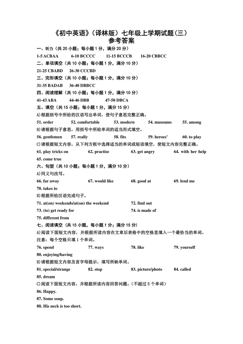 《初中英语七年级上册题库_1答案_1746404146655_初中全科目同步习题+精品试卷（7-9年级）_25秋初中英语《同步习题+精品试卷》_初中英语（译林版）试卷_《优秀作业单》_七年级》第1页预览