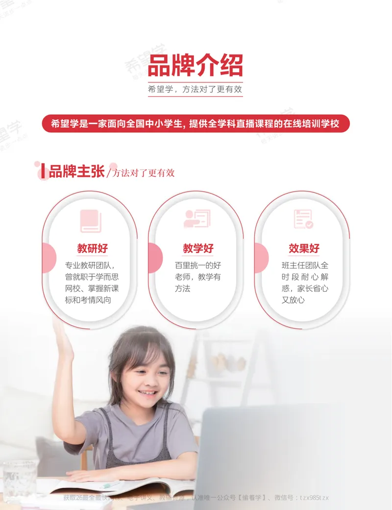 《初三政治培训班学习用书-秋上-全国版A加-讲义1-正文_26初三网课_2026初三道法-韦墨-_初三政治培训班（秋上·全国版·A+）-韦墨_讲义及拓展资料》第2页预览