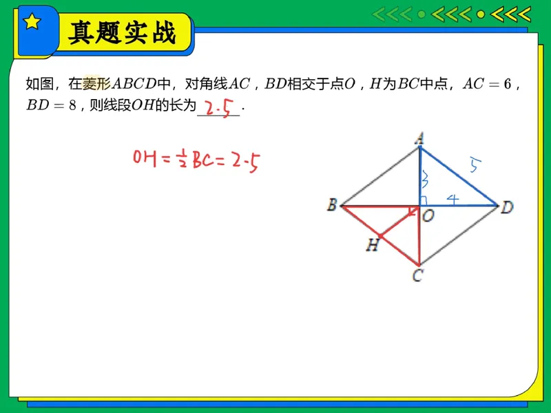《16.课堂笔记主讲课中笔记_26初三网课_2026初三数学-陈丽-_2025初三秋上数理思维自主学习·BS（3期）-陈丽_16_开学收心课-BS》第3页预览
