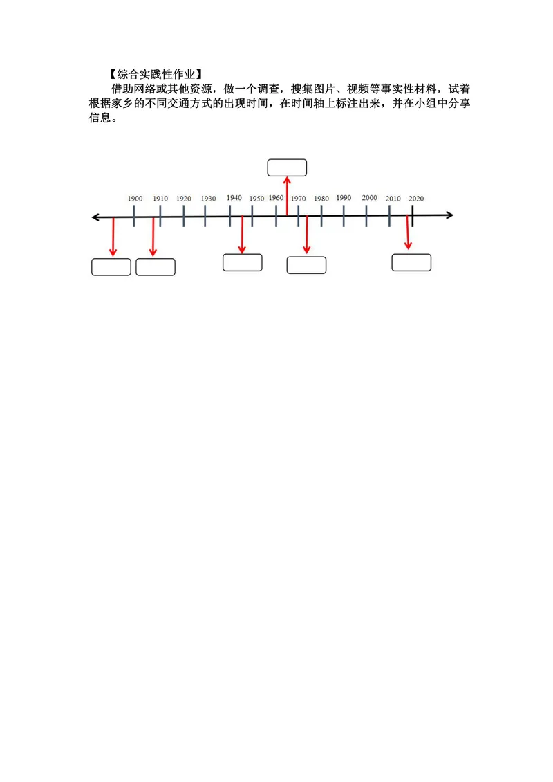 《初中英语八年级下册第一单元Pastandpresent单元作业_0作业_初中全科目同步习题+精品试卷（7-9年级）_25秋初中英语《同步习题+精品试卷》_初中英语（译林版）试卷_《优秀作业单》_八年级》第2页预览