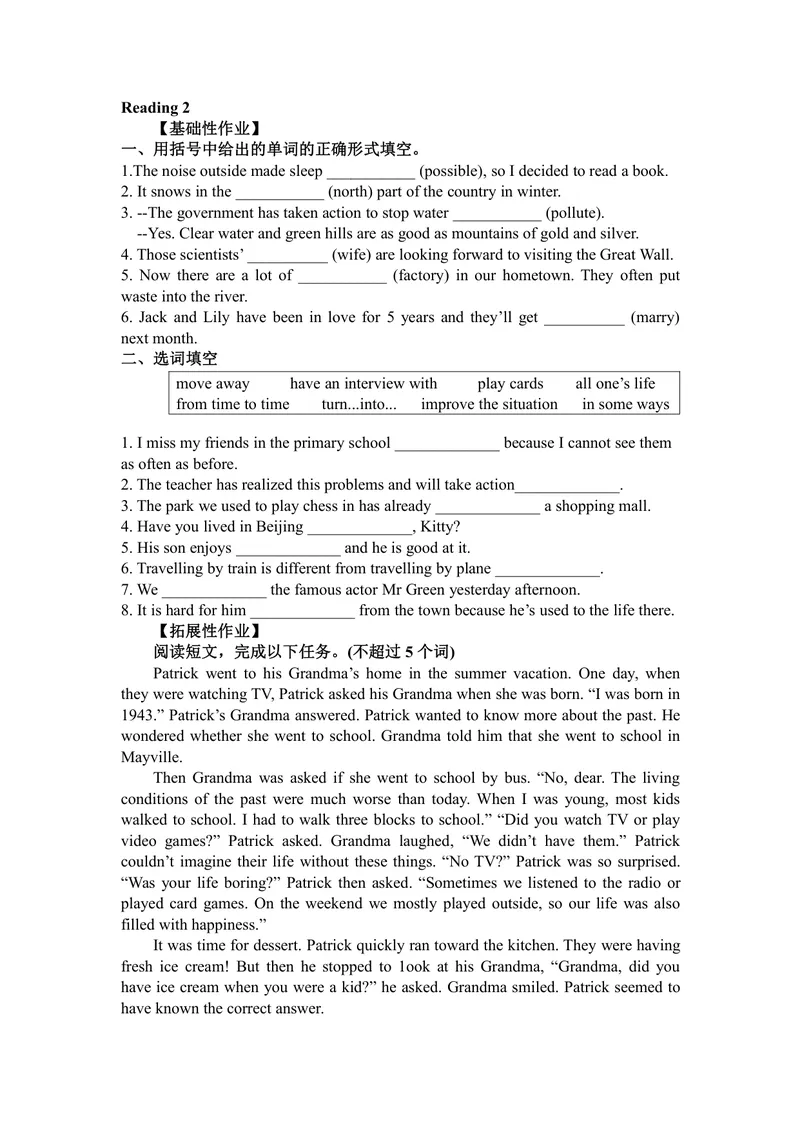 《初中英语八年级下册第一单元Pastandpresent单元作业_0作业_初中全科目同步习题+精品试卷（7-9年级）_25秋初中英语《同步习题+精品试卷》_初中英语（译林版）试卷_《优秀作业单》_八年级》第4页预览
