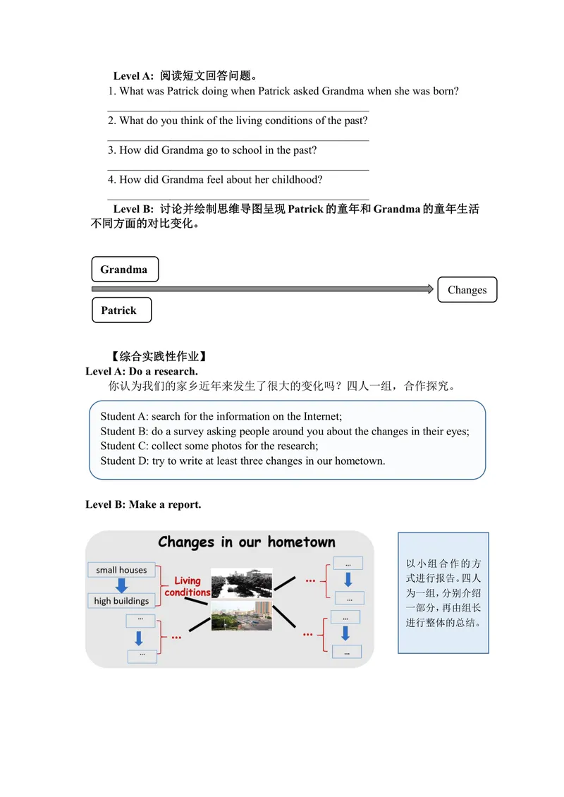《初中英语八年级下册第一单元Pastandpresent单元作业_0作业_初中全科目同步习题+精品试卷（7-9年级）_25秋初中英语《同步习题+精品试卷》_初中英语（译林版）试卷_《优秀作业单》_八年级》第5页预览