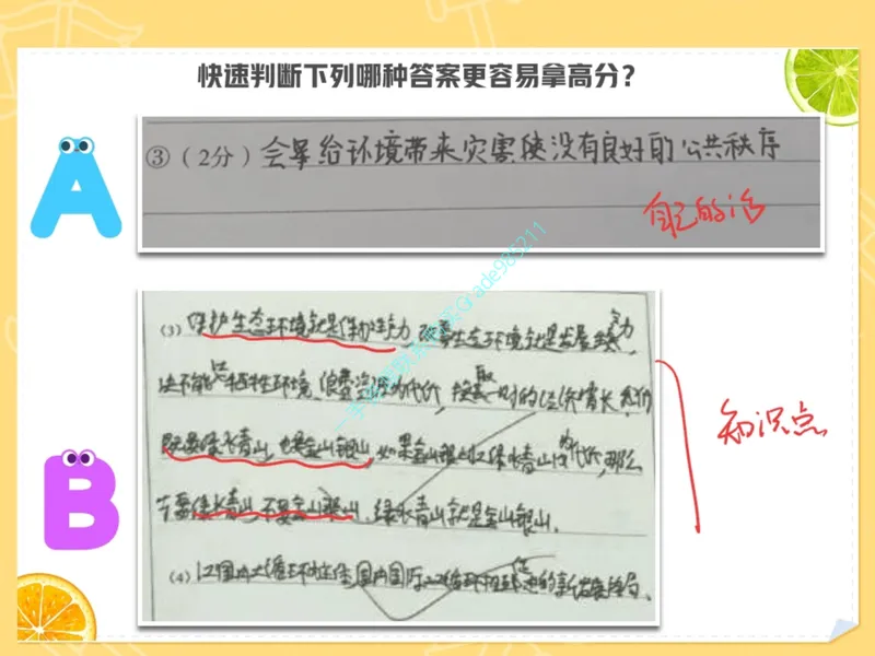 《14-01.课堂笔记主讲课中笔记_26初三网课_2026初三道法-林阳-_2025初三秋上道法自主学习·TY（2期）-林阳_课程资料_第13节主观题“侦探社”》第8页预览