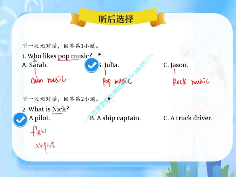《15.课堂笔记主讲课中笔记_26初三网课_2026初三英语-林爽-_2025初三秋上双语素养自主学习·TY·A+（4期）-林爽_15_大总结核心知识精讲精练-A+班TY》第3页预览