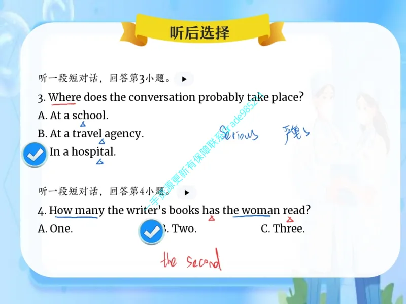 《15.课堂笔记主讲课中笔记_26初三网课_2026初三英语-林爽-_2025初三秋上双语素养自主学习·TY·A+（4期）-林爽_15_大总结核心知识精讲精练-A+班TY》第4页预览
