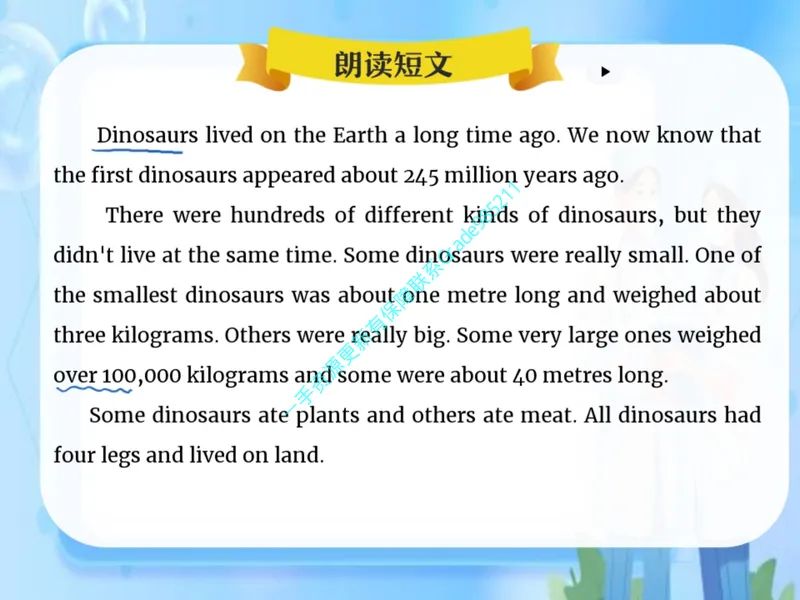 《15.课堂笔记主讲课中笔记_26初三网课_2026初三英语-林爽-_2025初三秋上双语素养自主学习·TY·A+（4期）-林爽_15_大总结核心知识精讲精练-A+班TY》第6页预览