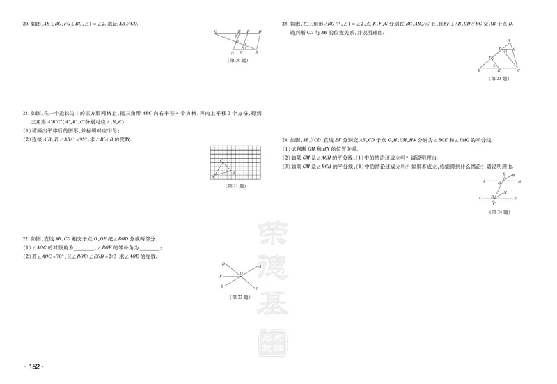 《初中数学测试卷7年级下册_初中全科目同步习题+精品试卷（7-9年级）_25秋初中数学《同步习题+精品试卷》_初中数学人教版试卷_初中数学人教版7-9年级下册_《达标测试卷》》第2页预览