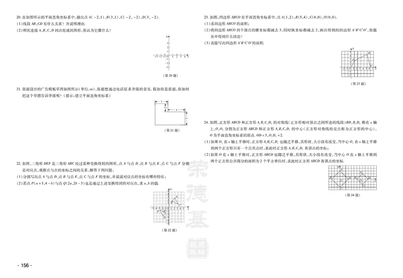 《初中数学测试卷7年级下册_初中全科目同步习题+精品试卷（7-9年级）_25秋初中数学《同步习题+精品试卷》_初中数学人教版试卷_初中数学人教版7-9年级下册_《达标测试卷》》第6页预览