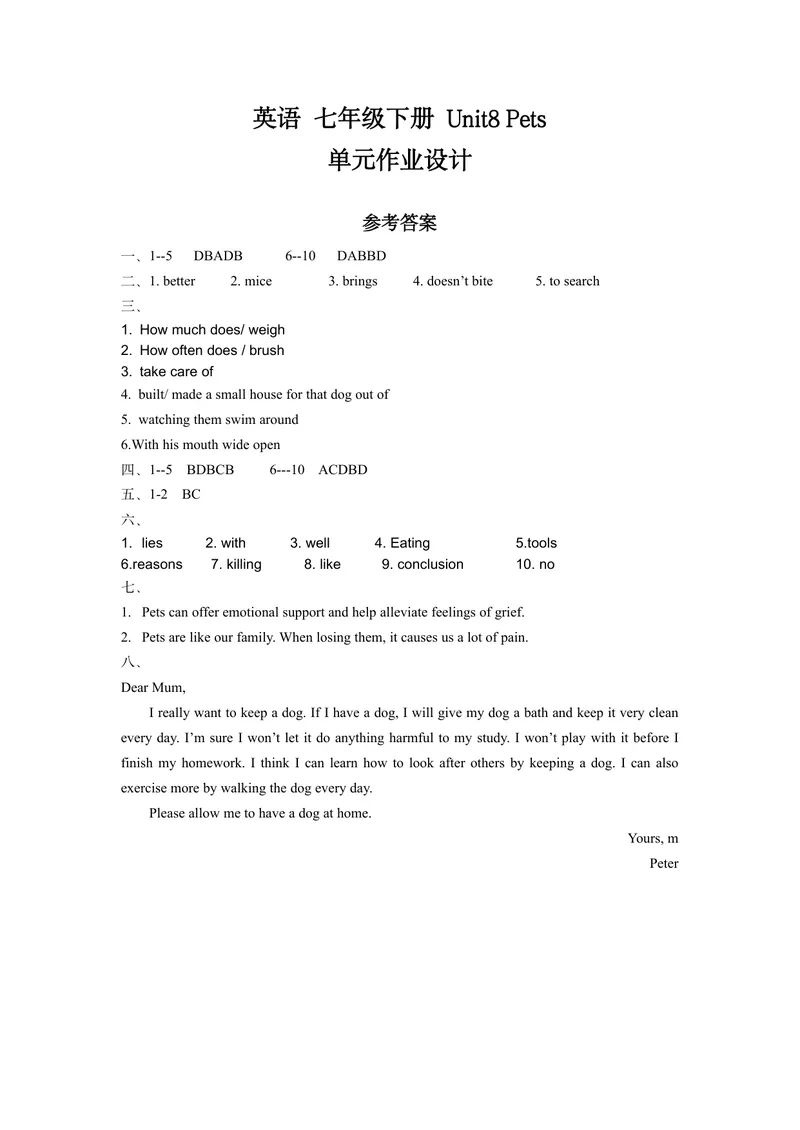 《初中英语七年级下册第8单元Pets作业_1答案_初中全科目同步习题+精品试卷（7-9年级）_25秋初中英语《同步习题+精品试卷》_初中英语（译林版）试卷_《优秀作业单》_七年级》第1页预览