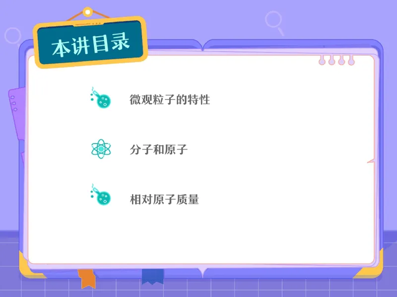 《06.课堂笔记主讲课中笔记_26初三网课_2026初三化学陈耀泉_2025初三秋上实验科学自主学习·TY·A+（4期）-陈耀泉_06_易错题专项秋A+班TY-3》第2页预览
