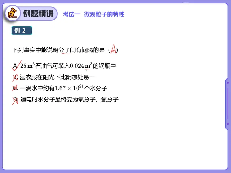 《06.课堂笔记主讲课中笔记_26初三网课_2026初三化学陈耀泉_2025初三秋上实验科学自主学习·TY·A+（4期）-陈耀泉_06_易错题专项秋A+班TY-3》第4页预览