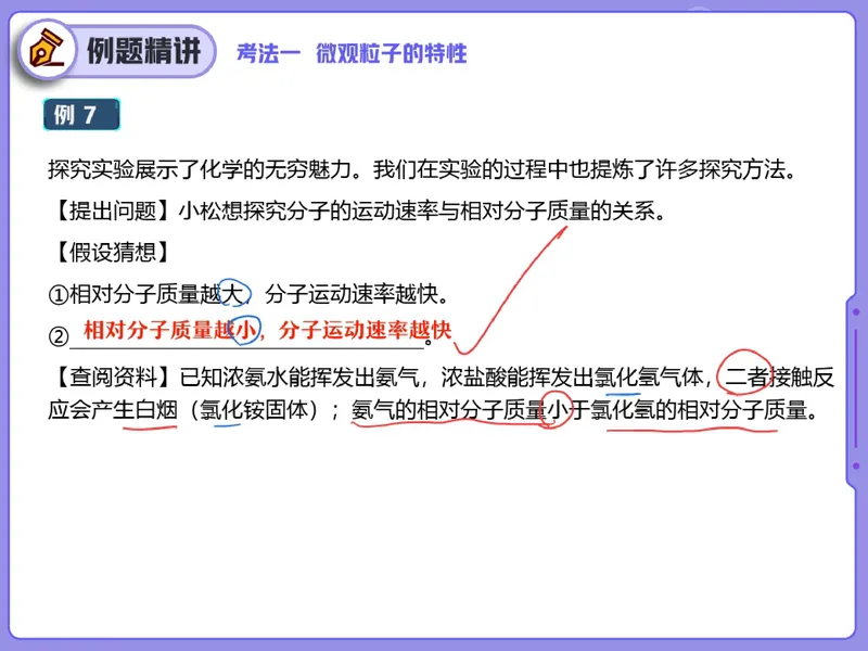 《06.课堂笔记主讲课中笔记_26初三网课_2026初三化学陈耀泉_2025初三秋上实验科学自主学习·TY·A+（4期）-陈耀泉_06_易错题专项秋A+班TY-3》第9页预览