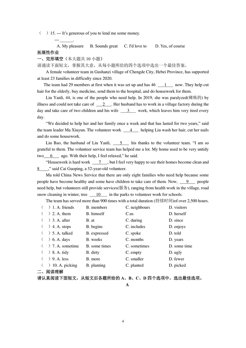 《初中英语八年级下册第六单元Sunshineforall单元作业_0作业_初中全科目同步习题+精品试卷（7-9年级）_25秋初中英语《同步习题+精品试卷》_初中英语（译林版）试卷_《优秀作业单》_八年级》第4页预览