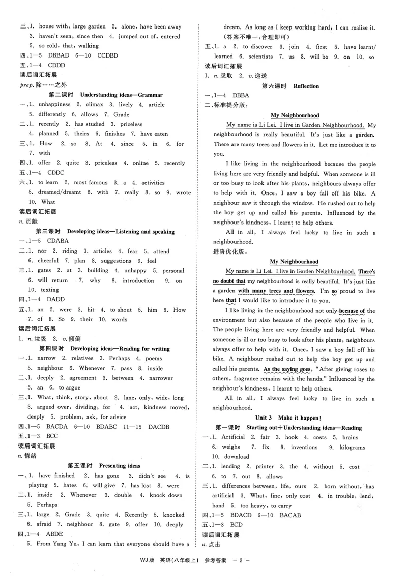 《《精彩练习参考答案2025——英语WY(八上)》_🌲精彩练习初中英语外研25年上册8》第2页预览