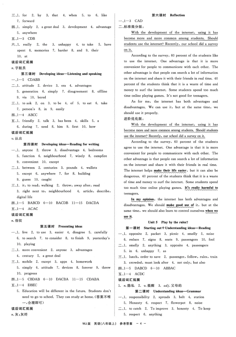 《《精彩练习参考答案2025——英语WY(八上)》_🌲精彩练习初中英语外研25年上册8》第4页预览