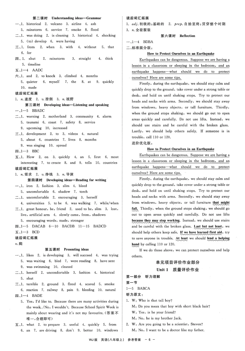 《《精彩练习参考答案2025——英语WY(八上)》_🌲精彩练习初中英语外研25年上册8》第6页预览