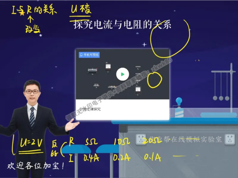 《13.课堂笔记主讲课中笔记_课堂笔记》第10页预览