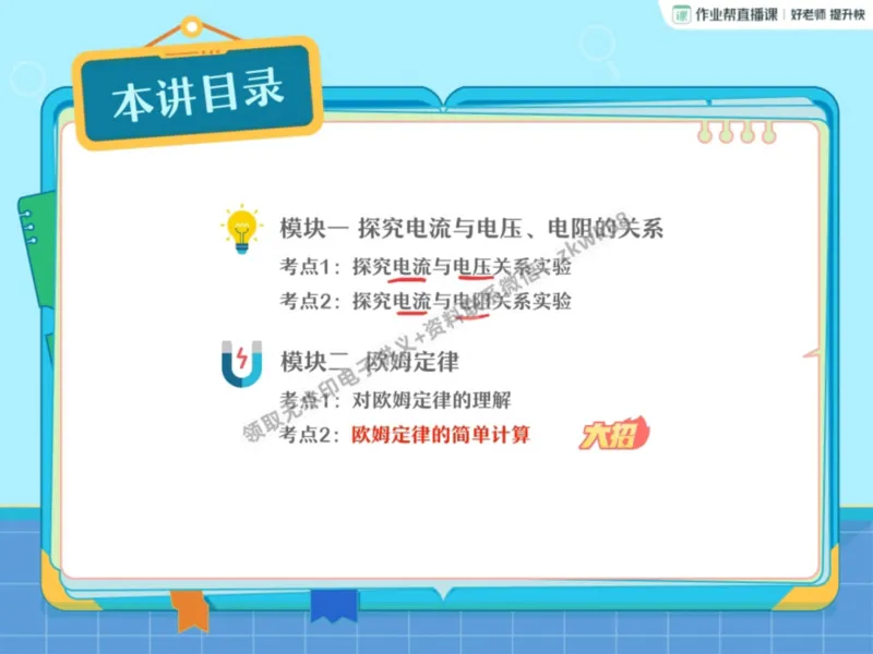 《13.课堂笔记主讲课中笔记_课堂笔记》第2页预览