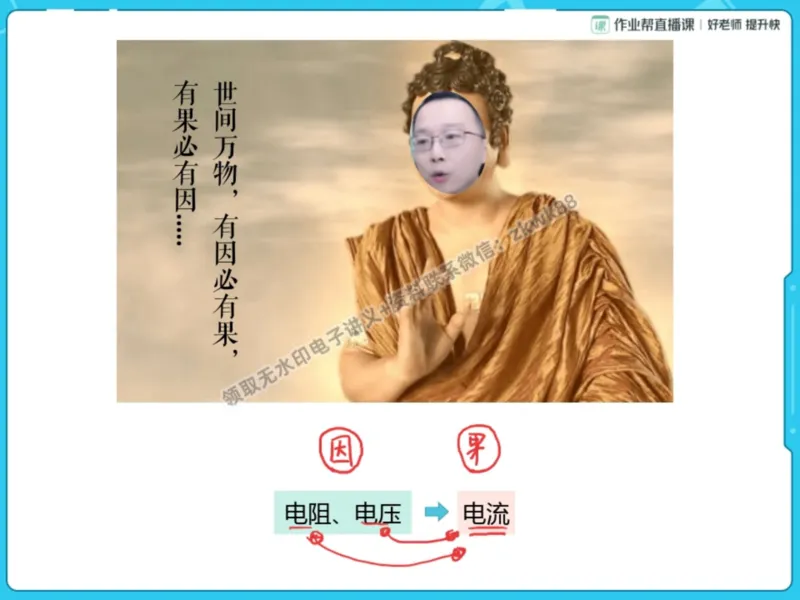 《13.课堂笔记主讲课中笔记_课堂笔记》第4页预览