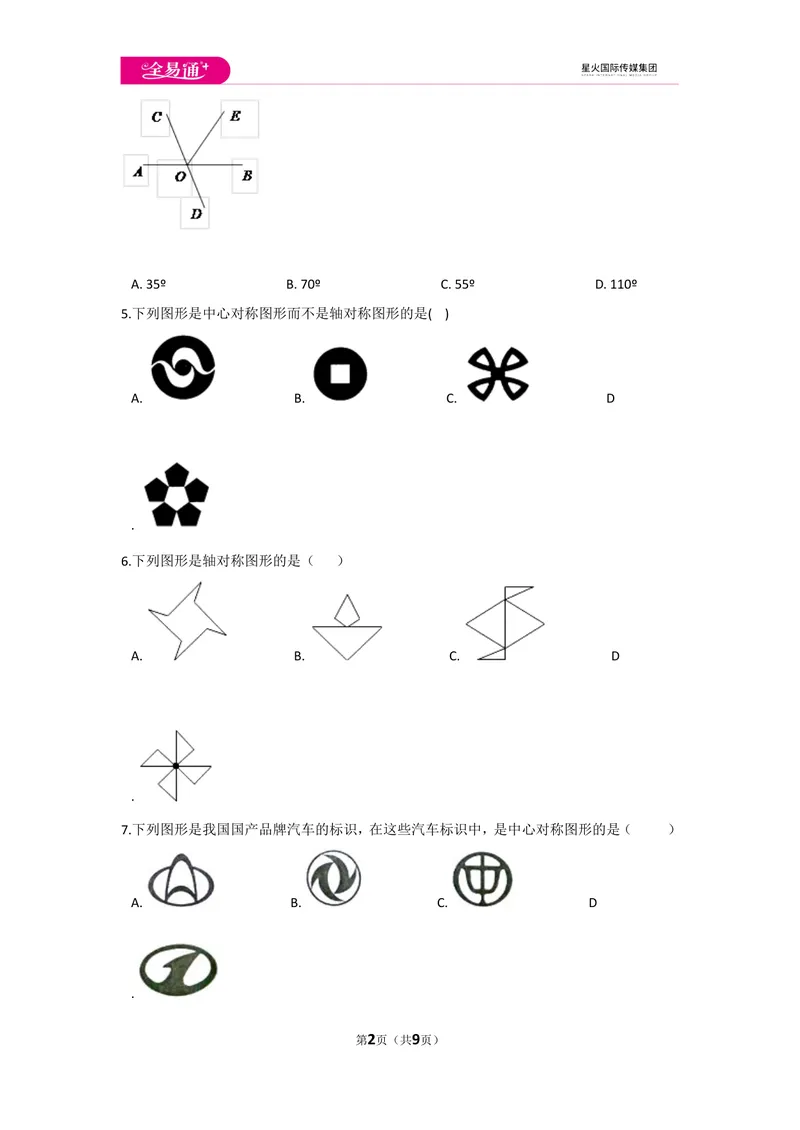《初中数学冀教八上第十六章测试卷_初中全科目同步习题+精品试卷（7-9年级）_25秋初中数学《同步习题+精品试卷》_初中数学冀教版试卷_《同步试题资源包》_同步试题资源包（8A）》第2页预览