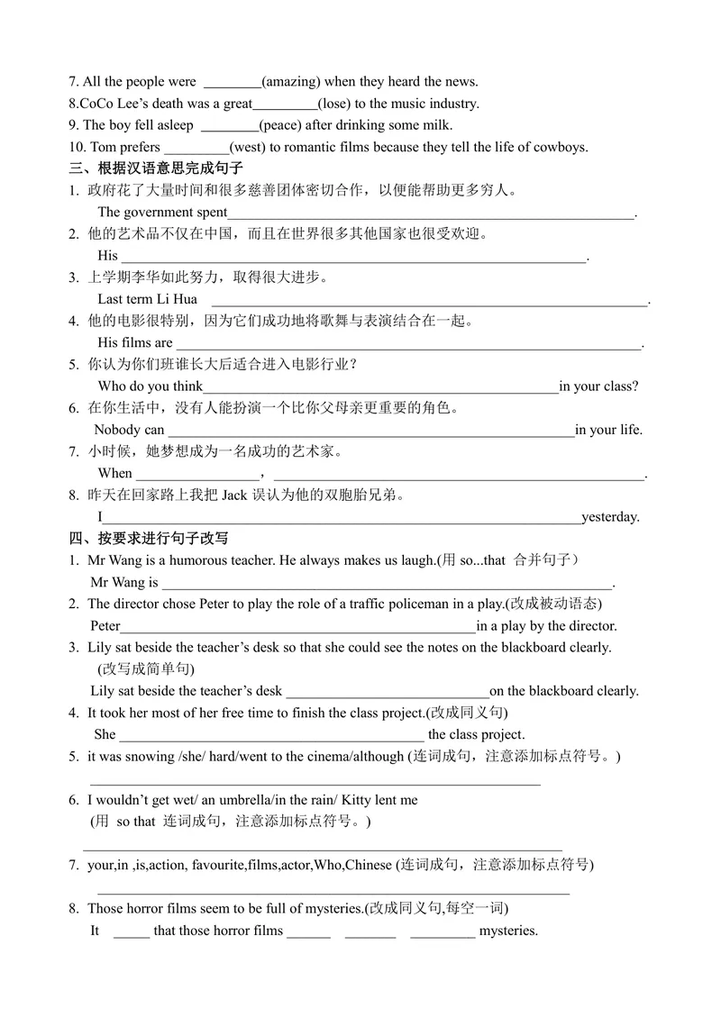 《初中英语九年级上册第7单元Films单元作业_0作业_初中全科目同步习题+精品试卷（7-9年级）_25秋初中英语《同步习题+精品试卷》_初中英语（译林版）试卷_《优秀作业单》_九年级》第2页预览